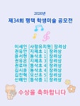 동삭동 삼익미술