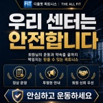 디올핏피트니스 동천점 헬스 PT