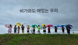 아이숲어린이집