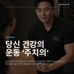 울산 PT전문 스페스짐