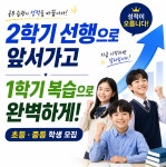 푸르넷공부방 박쌤수학교습소