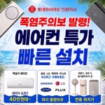 롯데하이마트 계산점