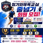 청기와체육교실 태권도장