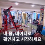 피디컬짐