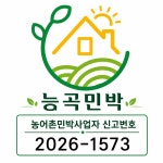능곡