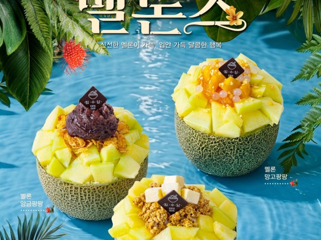 빙수당 부산대점