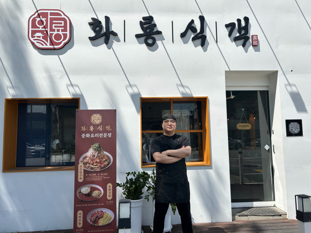 화룡식객