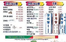 용문가든