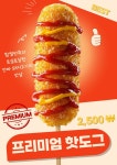 남매꽈배기