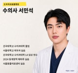 도곡치유동물병원