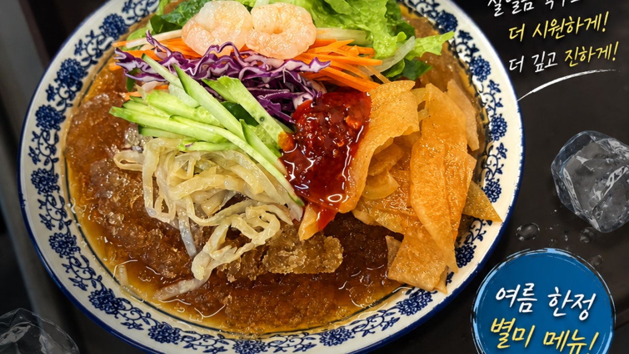 양프로 중화요리