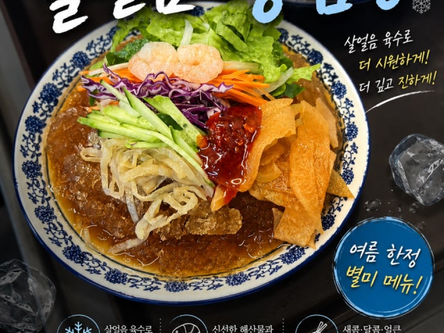 양프로 중화요리