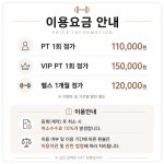 플라워 헬스 PT&필라테스 동남지구점