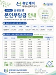 휴먼케어재가노인복지센터
