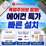 롯데하이마트 삼산롯데마트점