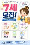 푸르넷공부방 박쌤수학교습소