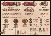 출근길생고기&국밥 본점1호