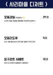 사리마을