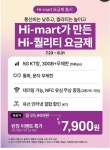 롯데하이마트 검단점