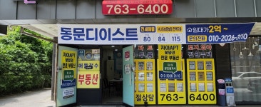 자이공인중개사사무소