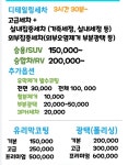 코끼리세차장
