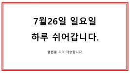 휴베이스 아이편한약국