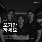 울산 PT전문 스페스짐