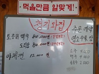 청기와집식당민박