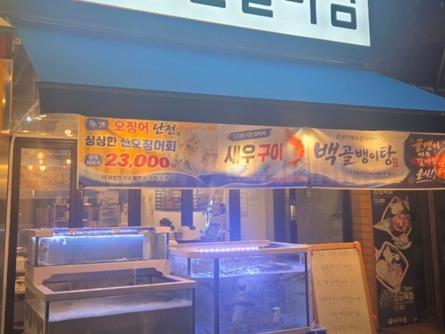 신샘매운양푼갈비찜