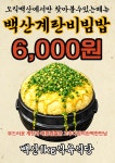 백산1kg식육식당