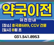 송우수약국