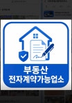 진주경춘부동산중개사무소