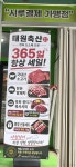 태원축산