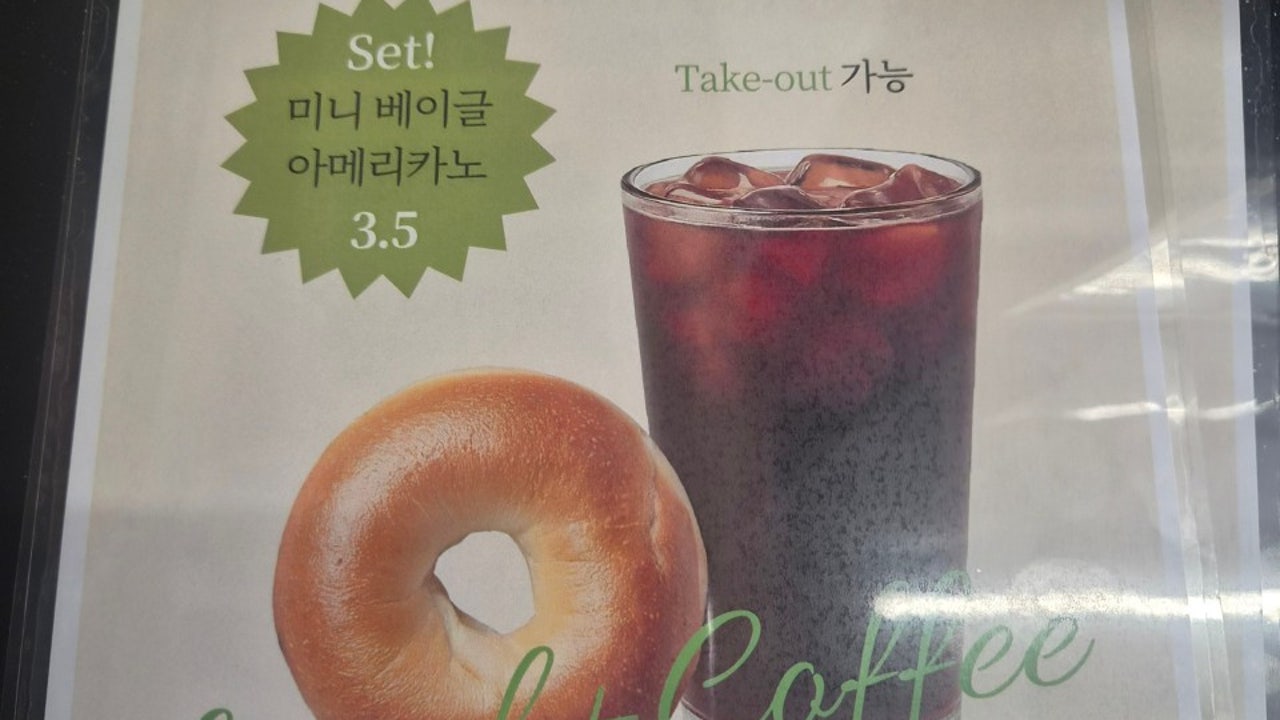 몬트리올 베이글