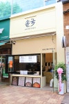 솥국 수원금곡점