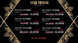 더쉼테라피