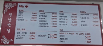 영남반점