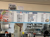 시장횟집