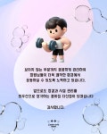 콤마짐 다산점 헬스&PT