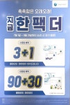 눈이넷안경원한성대역점