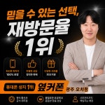 휴대폰성지옆커폰 광주오치점