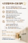 니즈연합치과의원