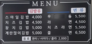 더스마일김밥