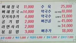 자일리막국수
