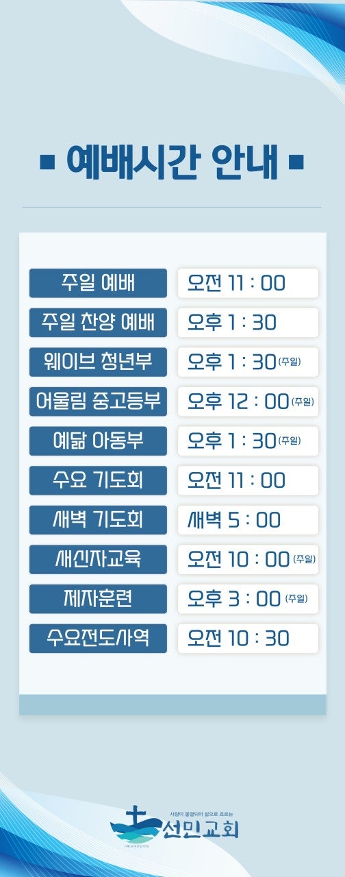 선민교회 사진 2