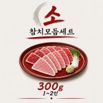 참참치