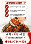대왕코다리&쭈꾸미