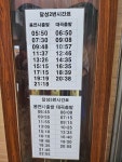 황토마을참숯굴가마찜질방