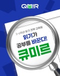 아소비큐미르 서울역촌학원