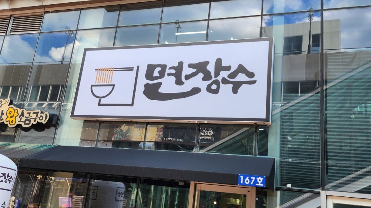 면장수